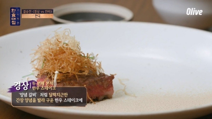 한식의 미래를 보여준 한식대첩 고수외전 | 인스티즈