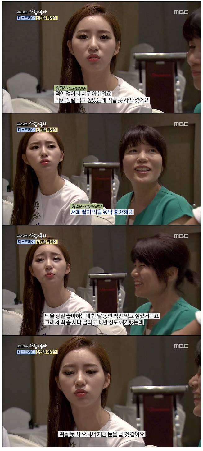 엄마한테 떡 좀 사다 달라고 13번 말했는데...jpgif | 인스티즈