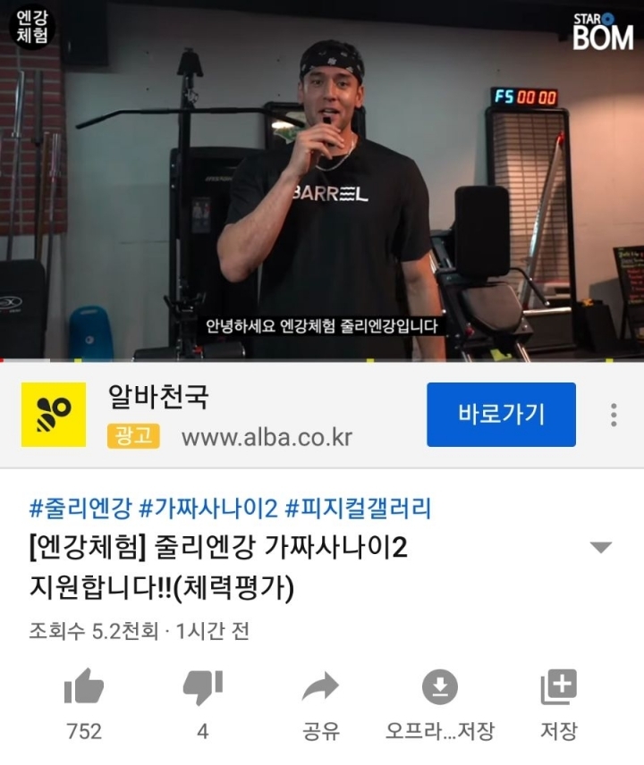 가짜사나이 2기 지원 특 | 인스티즈