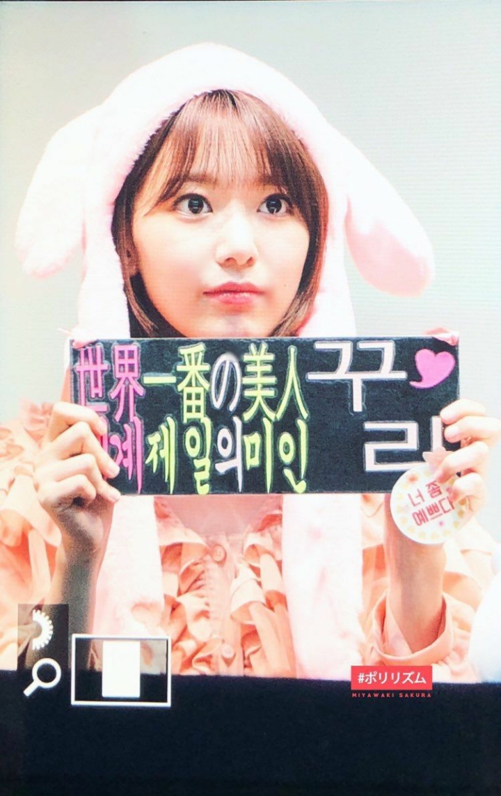 아이즈원 미야와키 사쿠라 랜덤짤 40 | 인스티즈