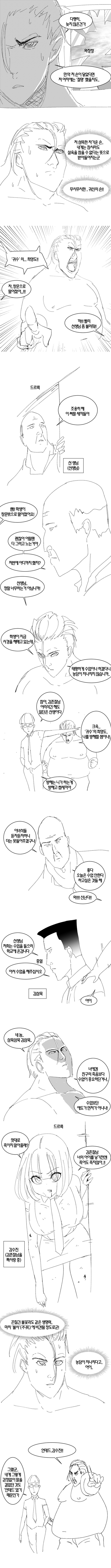 절대영도 최영도1.manhwa | 인스티즈