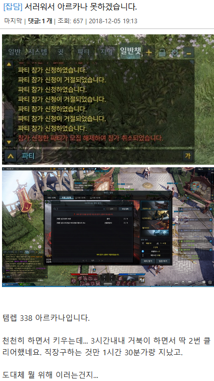 [로스트아크] 아르카나의 하루.jpg | 인스티즈