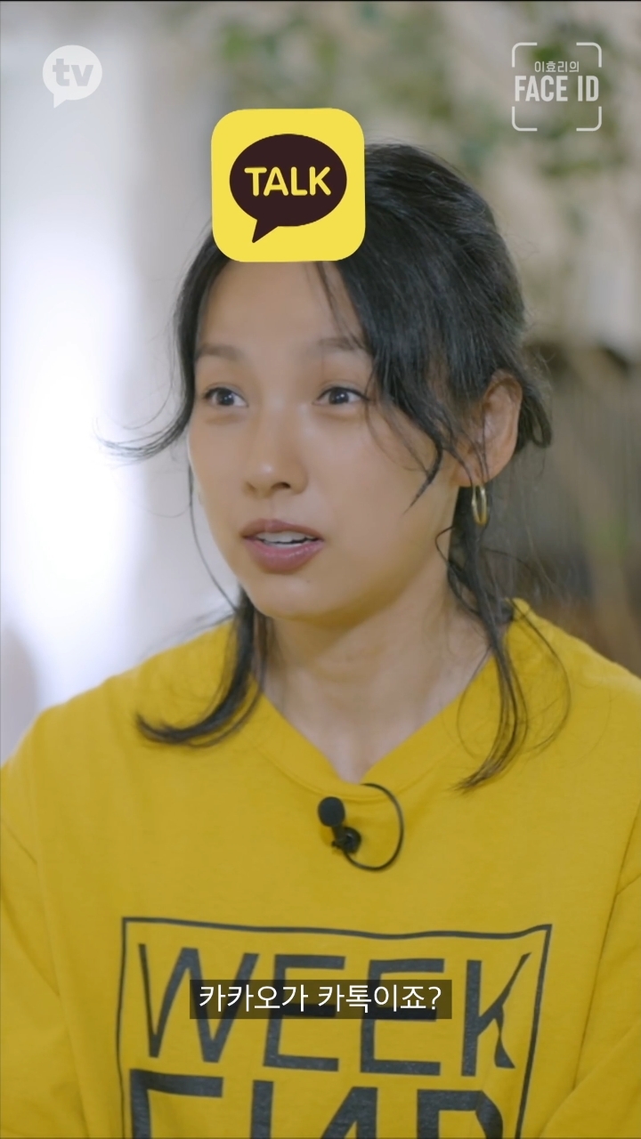 카톡 잘 모르는 이효리 | 인스티즈