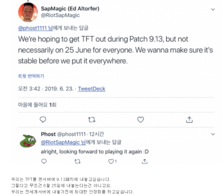 [TFT] 롤토체스 몇 가지 개발자 피셜 | 인스티즈