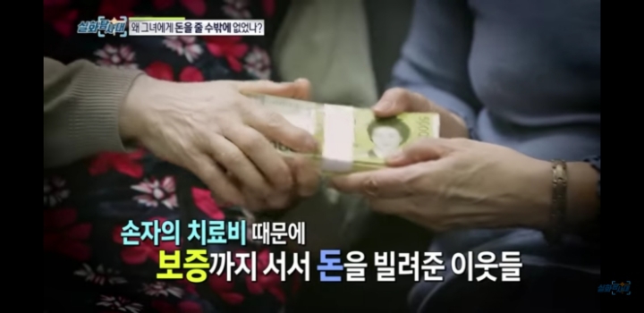 동네사람들돈 37억을 빌려서 잠적한 할머니 | 인스티즈