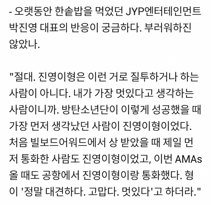 방시혁이 BTS일로 미국갔을때 제일 처음 전화한 사람 | 인스티즈