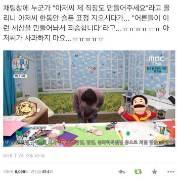  마리텔 최고의 출연자.JPG | 인스티즈