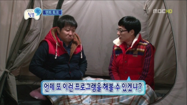 무한도전 쉼표특집 유재석의 조언 | 인스티즈
