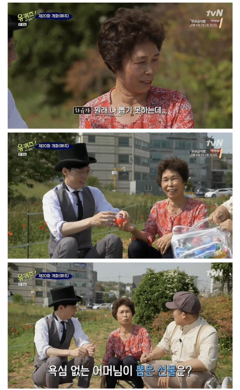 100만원짜리 문제 틀린 할머니.jpg | 인스티즈