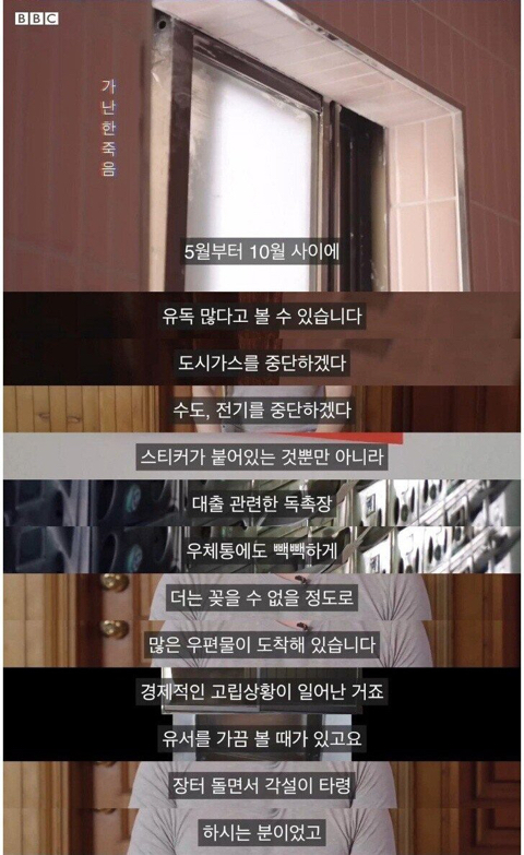 특수청소업체 사장이 말하는 고독사 현장 | 인스티즈