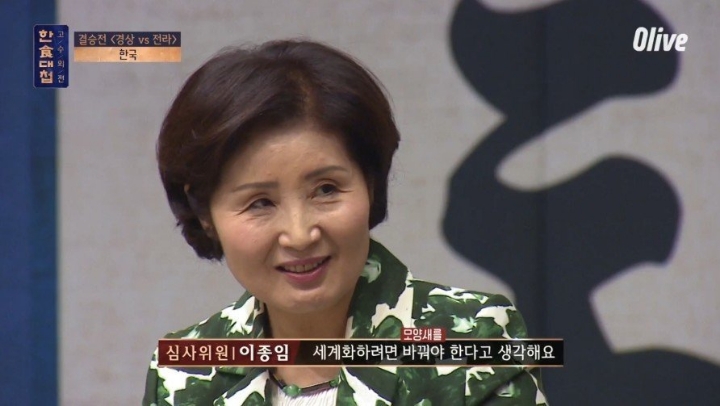 한식의 미래를 보여준 한식대첩 고수외전 | 인스티즈