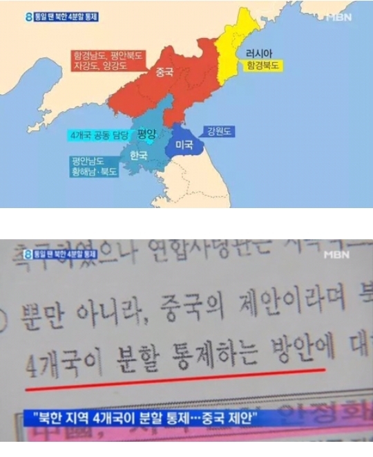 중국의 북한 분할 통치 제안에 빡친 락싸인.......jpg | 인스티즈