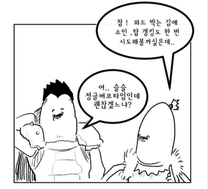 [LOL] 탑에게 이상적인 게임이란 | 인스티즈