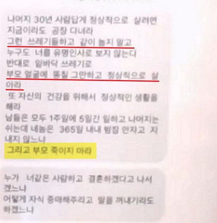 감스트 성희롱 논란 (감스트 아버지 선견지명) | 인스티즈