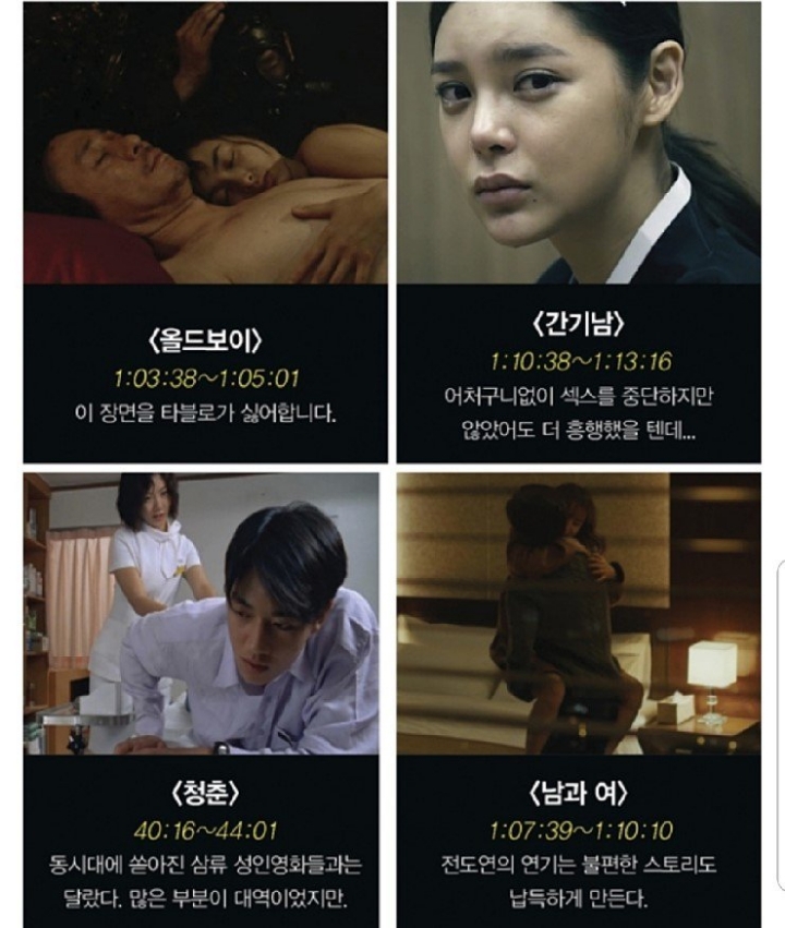 맥심 선정 한국영화 50선 | 인스티즈