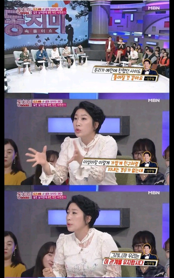 좋아하는 남자에게 8번차인 김영희 | 인스티즈