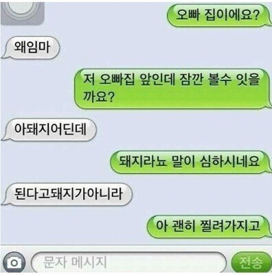 띄어쓰기가 중요한 이유.jpg | 인스티즈