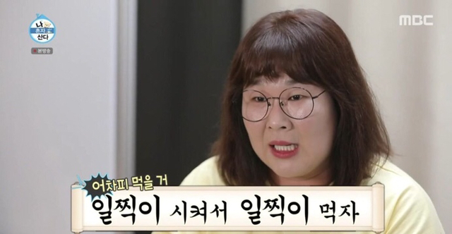 나혼자산다) 민경장군 레전드 띵언 모음집ㅋㅋㅋㅋ | 인스티즈