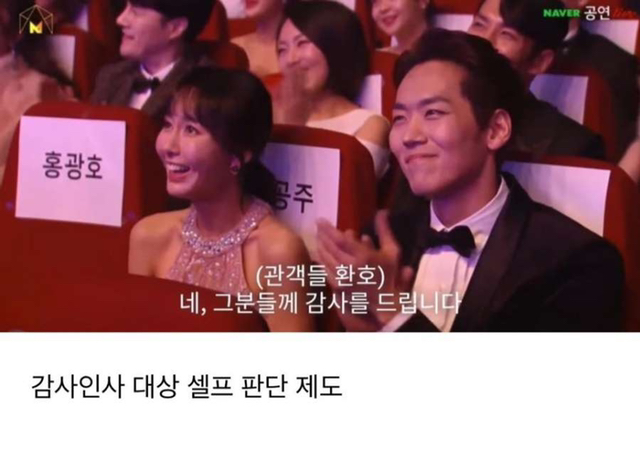 도입이 시급한 수상소감 방식 | 인스티즈