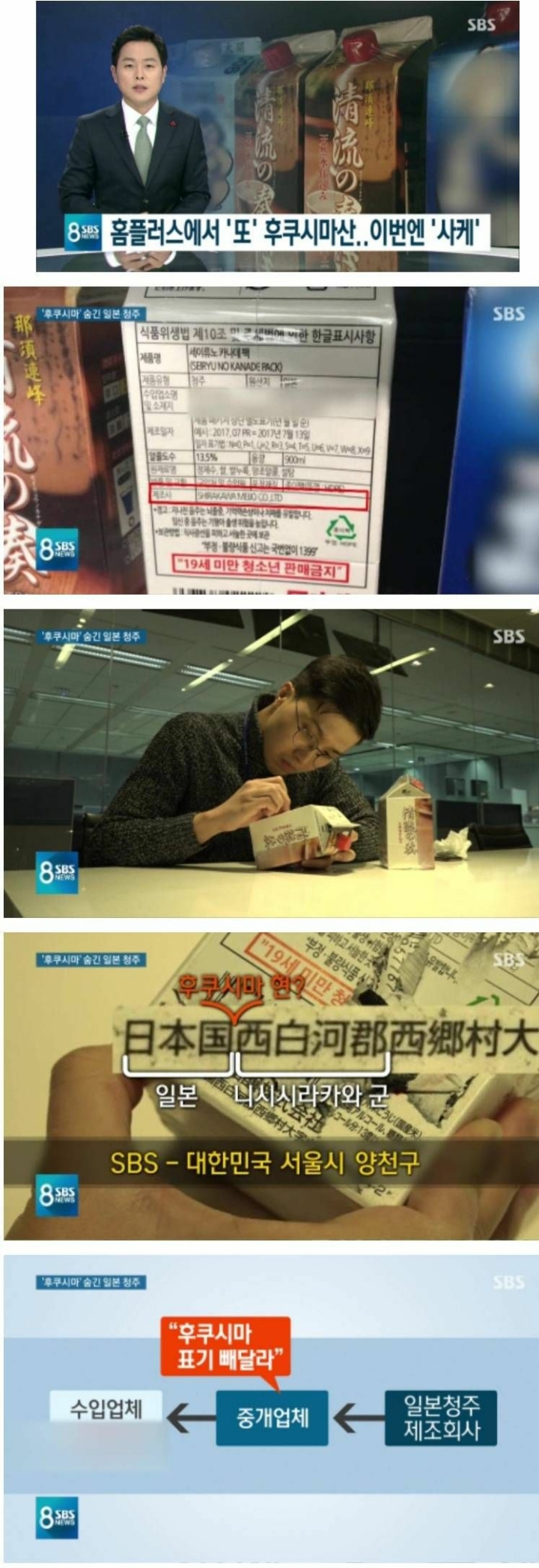 후쿠시마 제품 너무 좋아하는 홈플러스 | 인스티즈