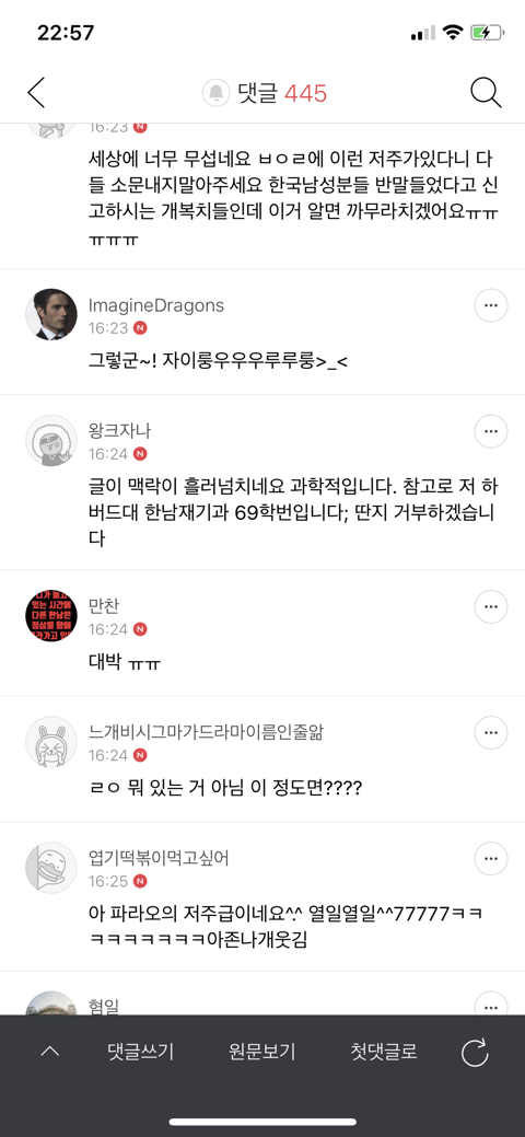 갈때까지 가는 여시 | 인스티즈