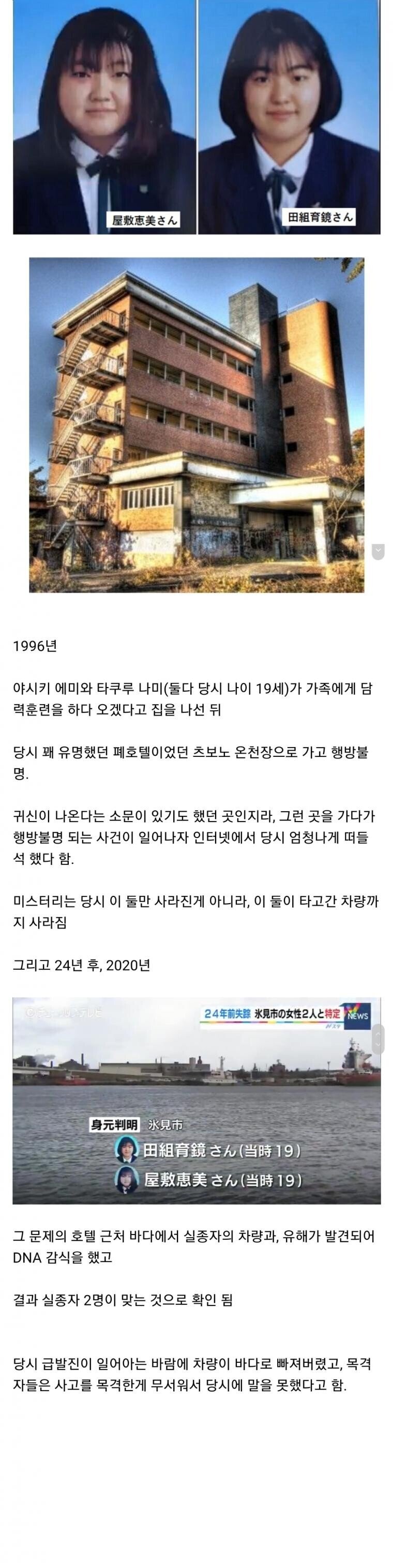 24년만에 해결된 일본 미제사건; | 인스티즈
