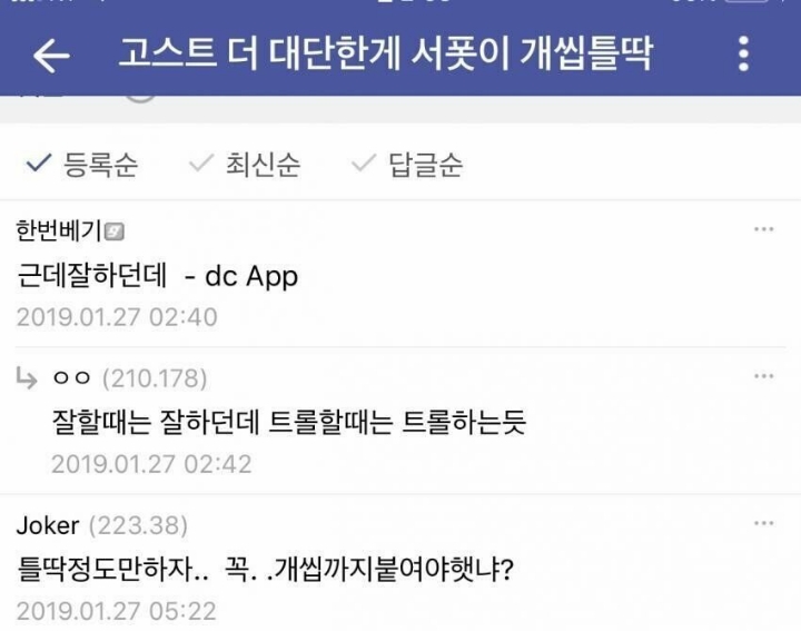 [LOL] 레오 놀리는 칸한테 스플래쉬 데미지 입은 조커 | 인스티즈