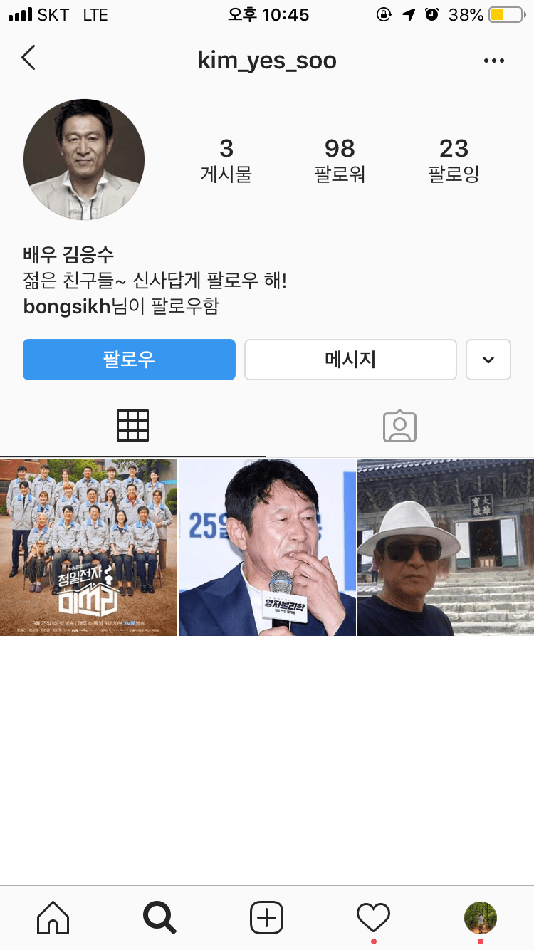 철용좌 인스타.jpg | 인스티즈