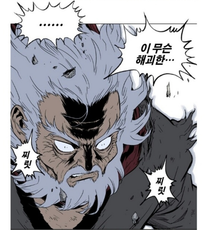 주관적 네이버 웹툰 소름돋는 장면 TOP 4 | 인스티즈