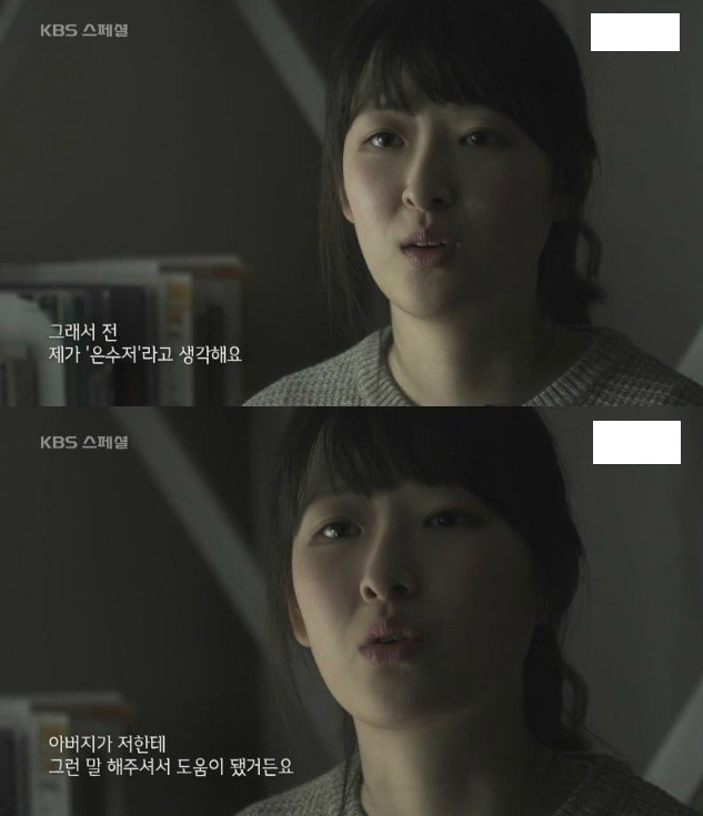 자신이 은수저라는 여대생 | 인스티즈