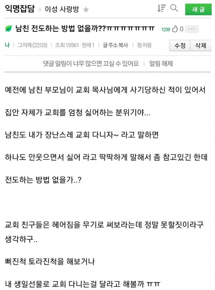 어그로 끌라고 커뮤 가입함 | 인스티즈