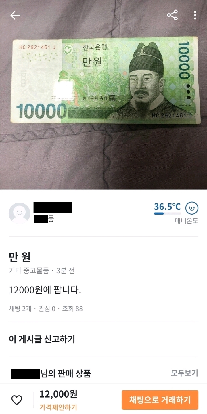 하다하다 이거까지 파는 당근마켓 ㄷㄷ | 인스티즈