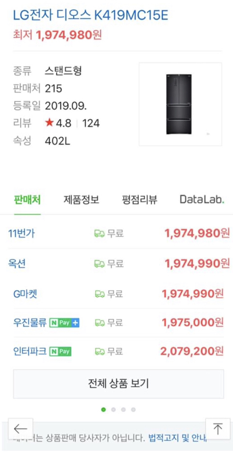 요즘 당한 사람이 한 두명이 아니라는 역대급 가전제품 사기 수법 | 인스티즈