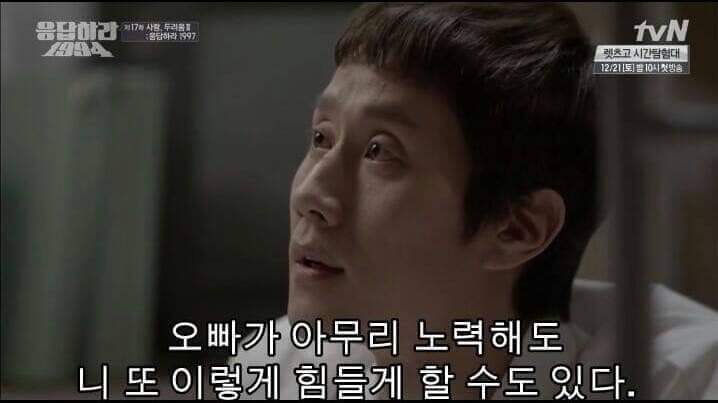 성나정에게 프로포즈하는 쓰레기 (응답하라1994) | 인스티즈