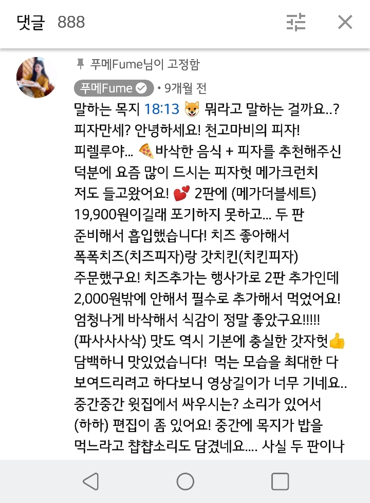 현존 뒷광고 최강 악질 문복희, 한혜연 보다 더 한 유튜버 | 인스티즈