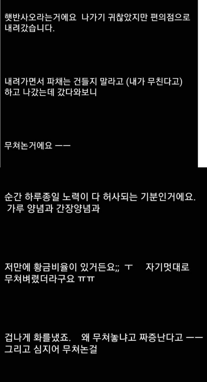 여친과 삼겹살먹다 싸웠는데 여친우네요 | 인스티즈