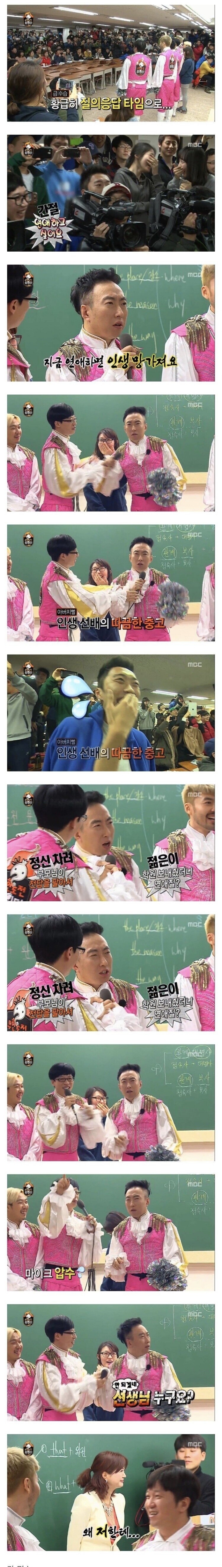 노량진 고시생들에게 일침하는 명수옹..jpg | 인스티즈