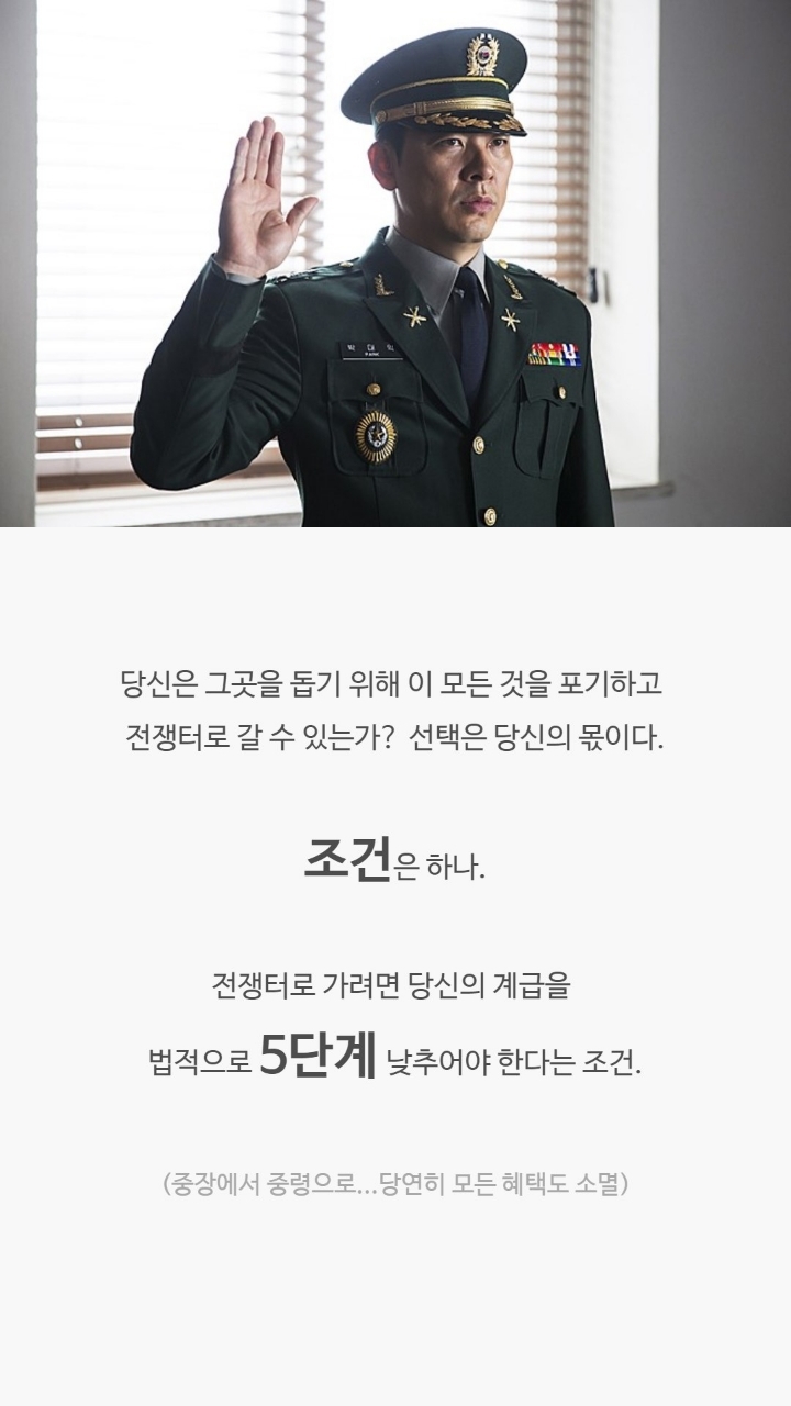 이 군인의 계급이 5단계 낮아진 이유 | 인스티즈