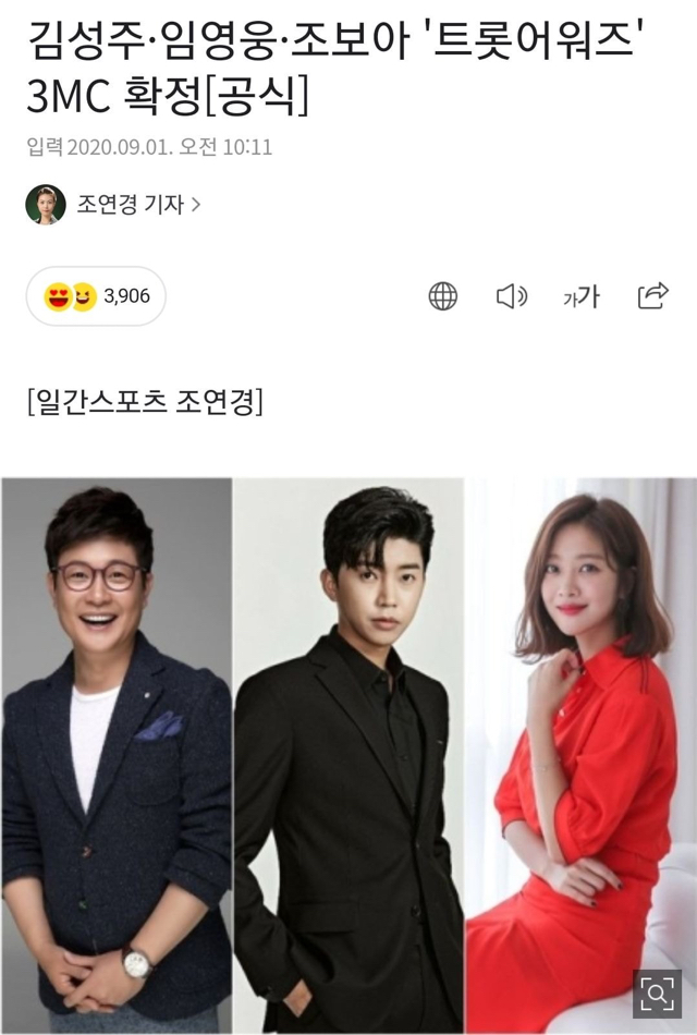 추석 연휴에 잔소리 방어막 치기 위해 편성시간 알아놔야 하는 프로그램.jpg | 인스티즈