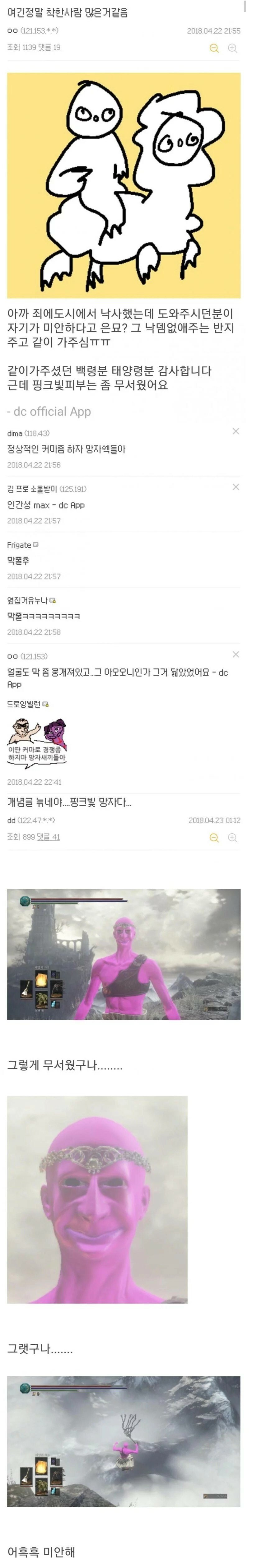 몹보다 고인물이 무서운 다크소울 뉴비.jpg | 인스티즈