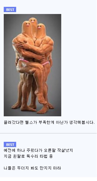 두더지 접촉하면 안되는 이유... | 인스티즈