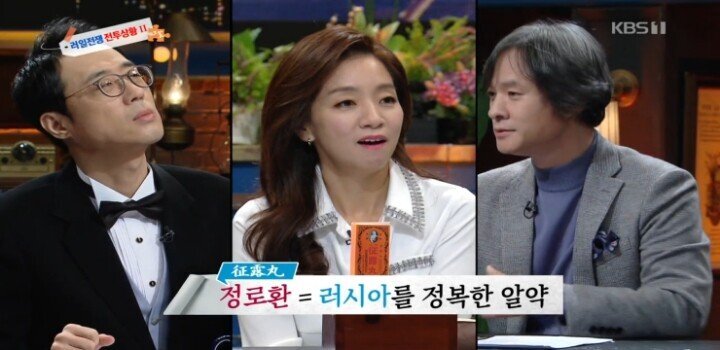 일본이 러시아 정복을 위해 탄생시킨 약.jpg | 인스티즈