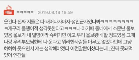 맘충 소리를 할거면 왜 아이를 낳으라고 한건가요? | 인스티즈