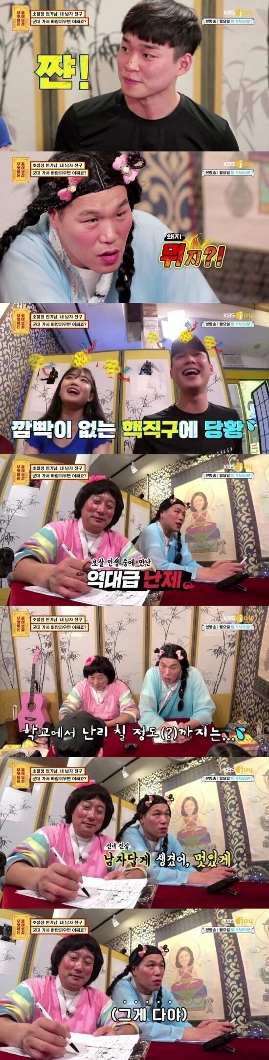 초절정 인기라는 남자친구.jpg | 인스티즈