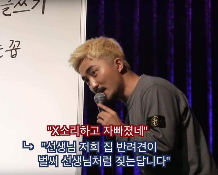 욕 상냥하게 하는법.jpg | 인스티즈