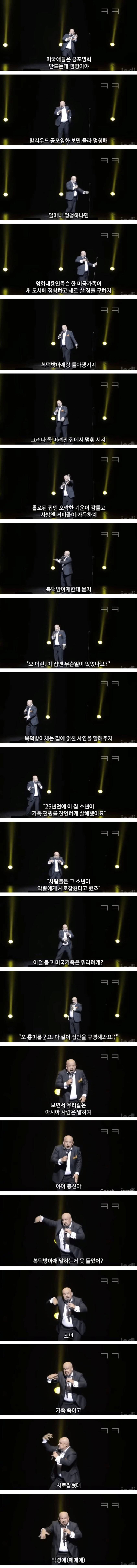 미국 공포영화가 아시아에서 안 통하는 이유 | 인스티즈