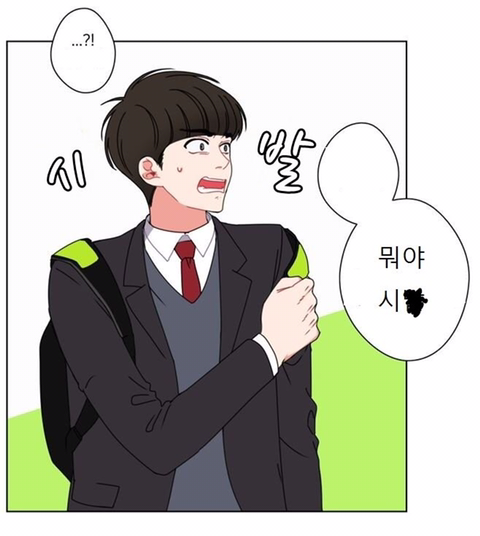 만화 속 대사가 거슬렸던 독자는... | 인스티즈