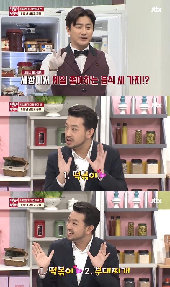 레전드였던 냉부해 침착맨 시식평.jpg | 인스티즈