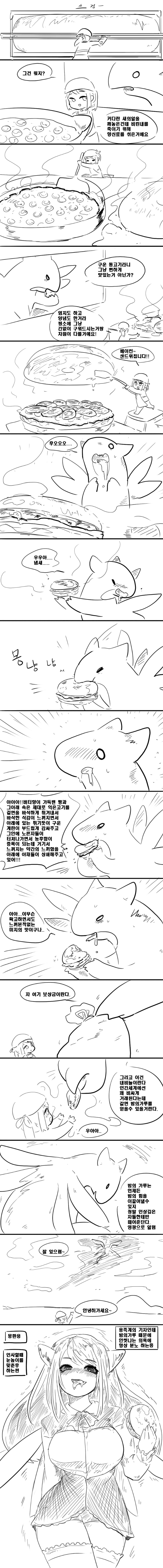 버거머거용 3화. manhwa | 인스티즈