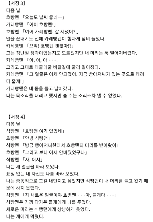 호빵맨 괴담 | 인스티즈